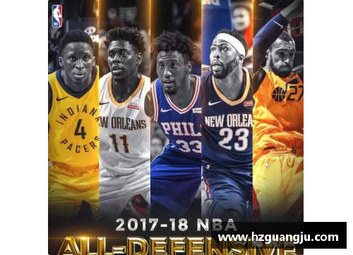 NBA 2017二阵：球场上的明星阵容揭秘