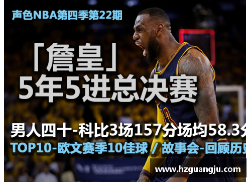 新浪NBA伤病情报：球星健康问题集中分析